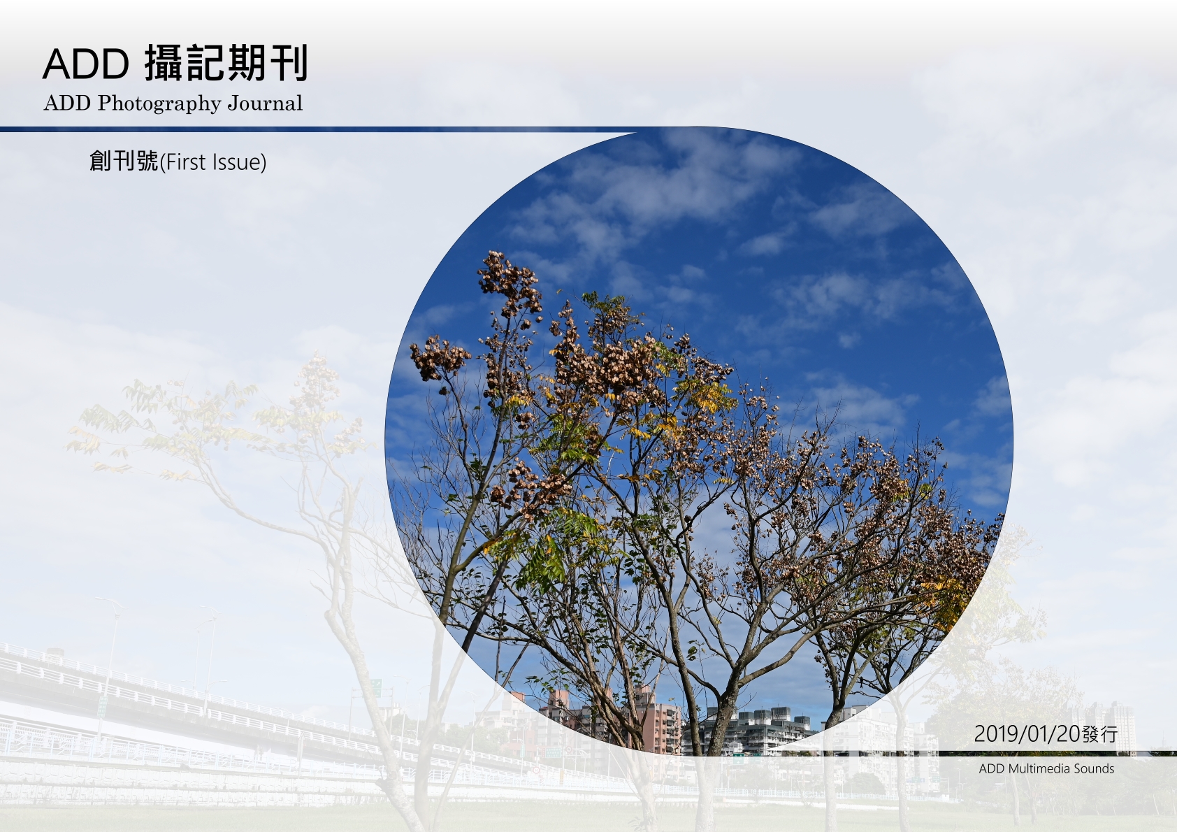 ADD攝記期刊