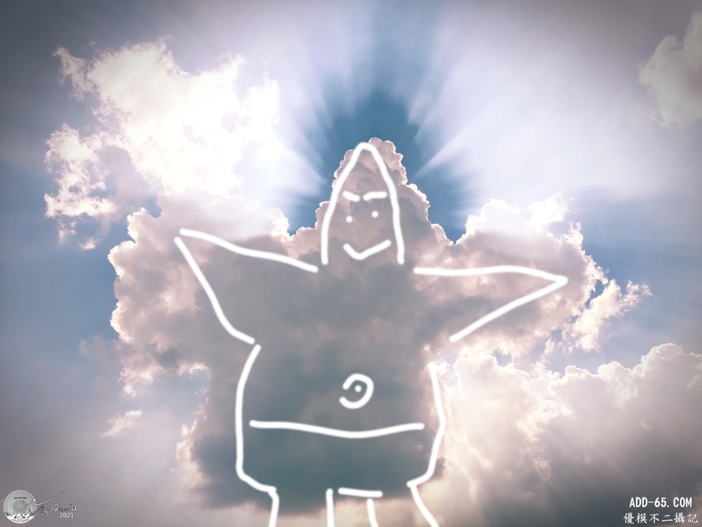 思考分析與體驗