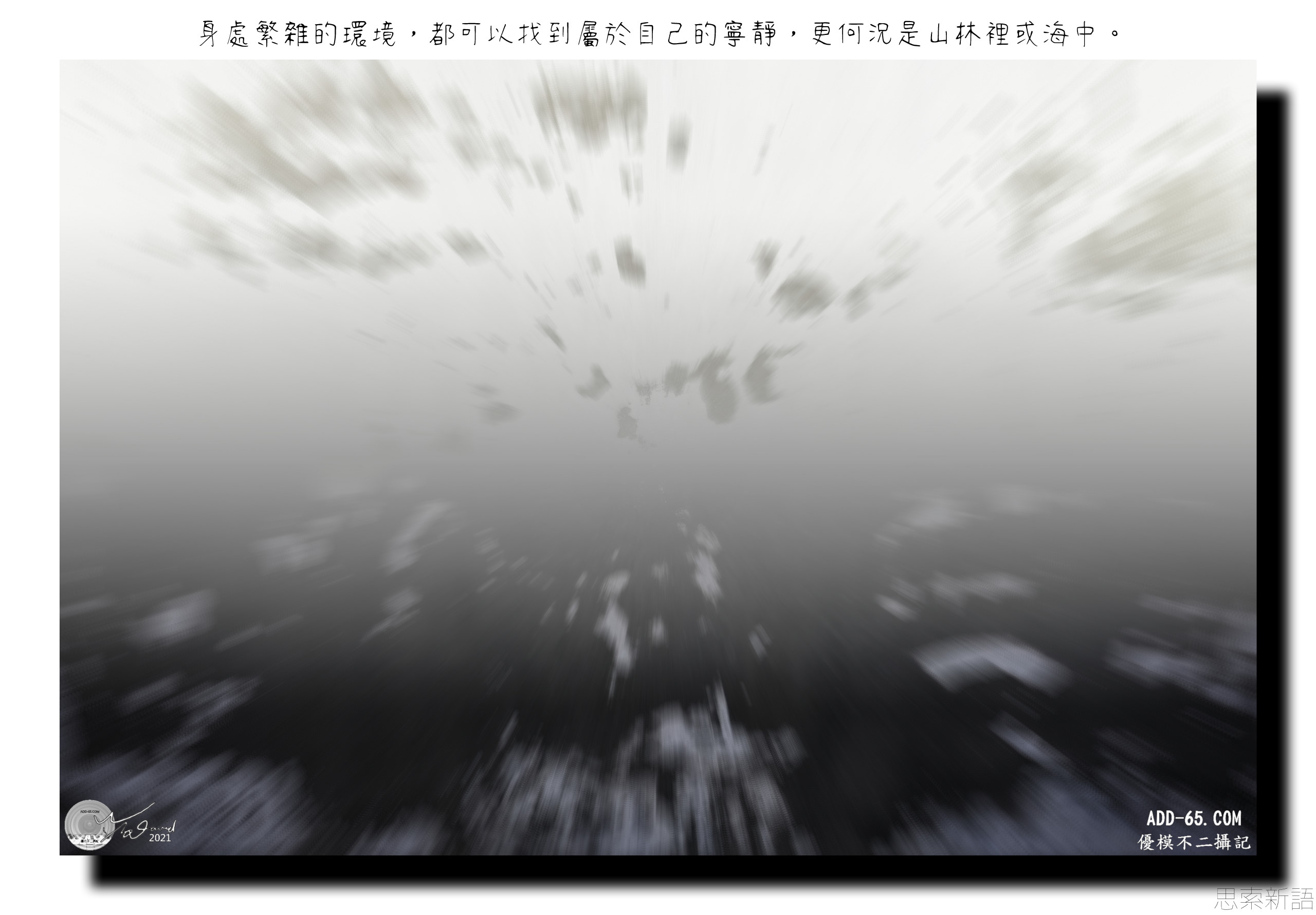 寧靜