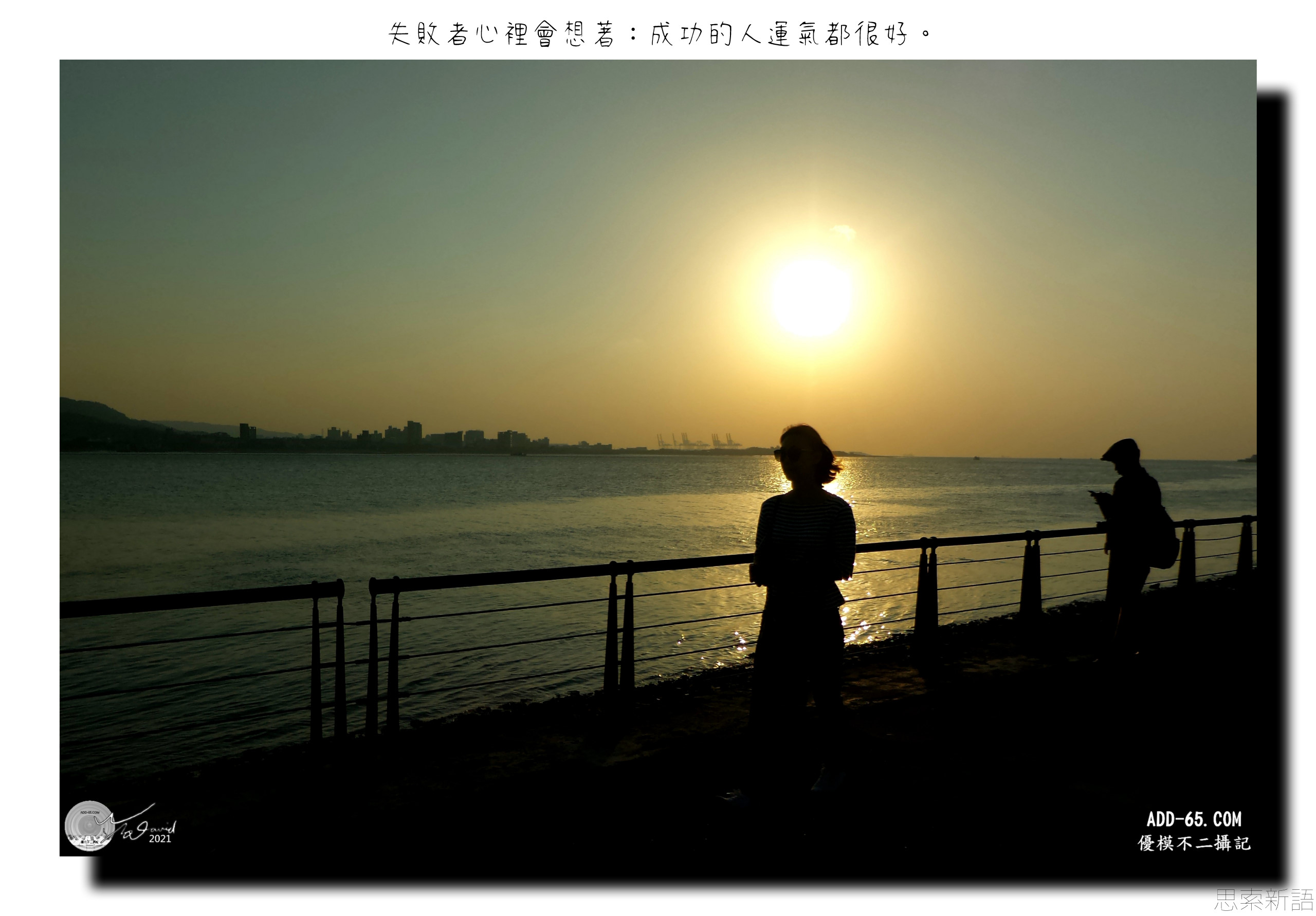 失敗者