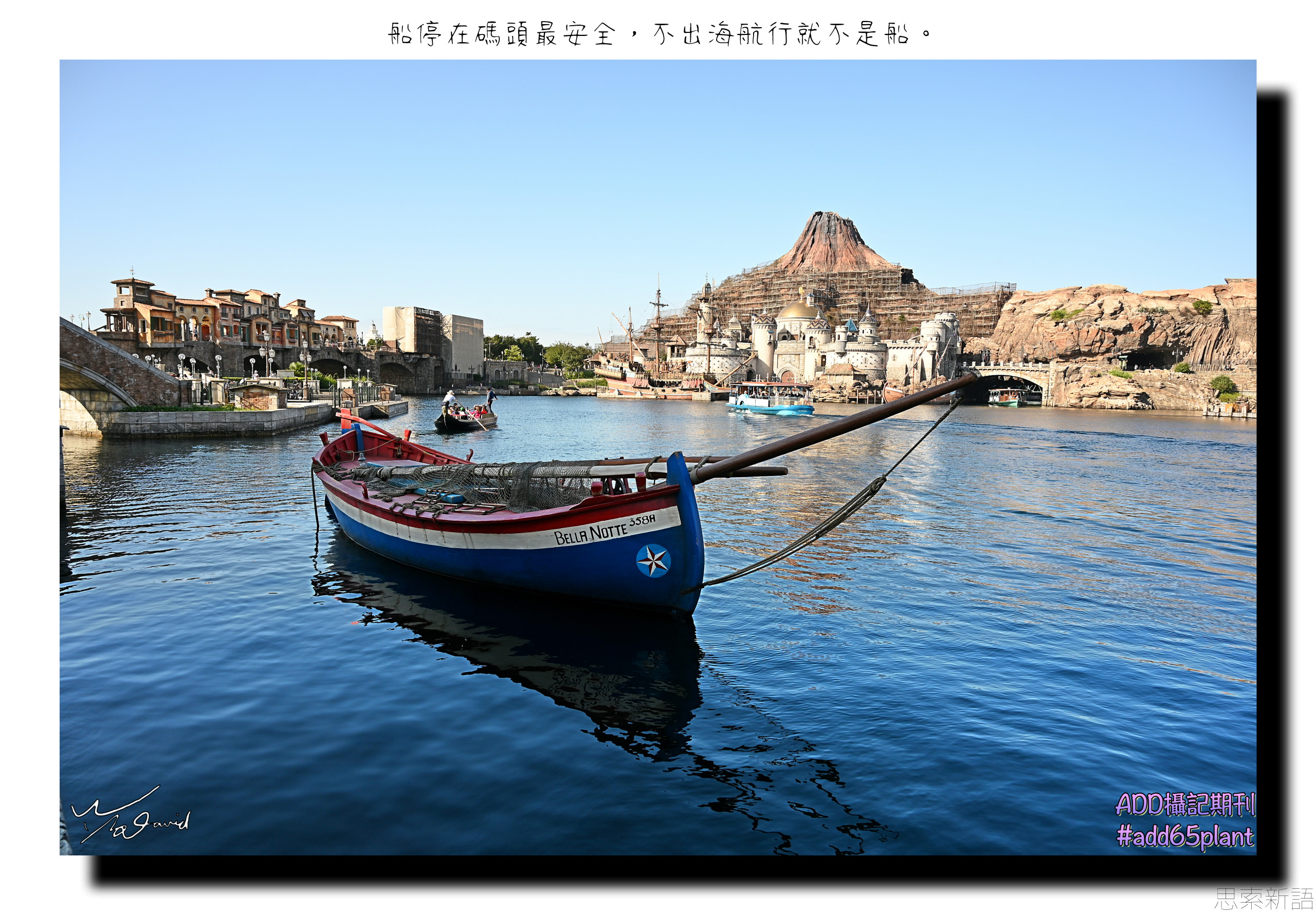 安於室