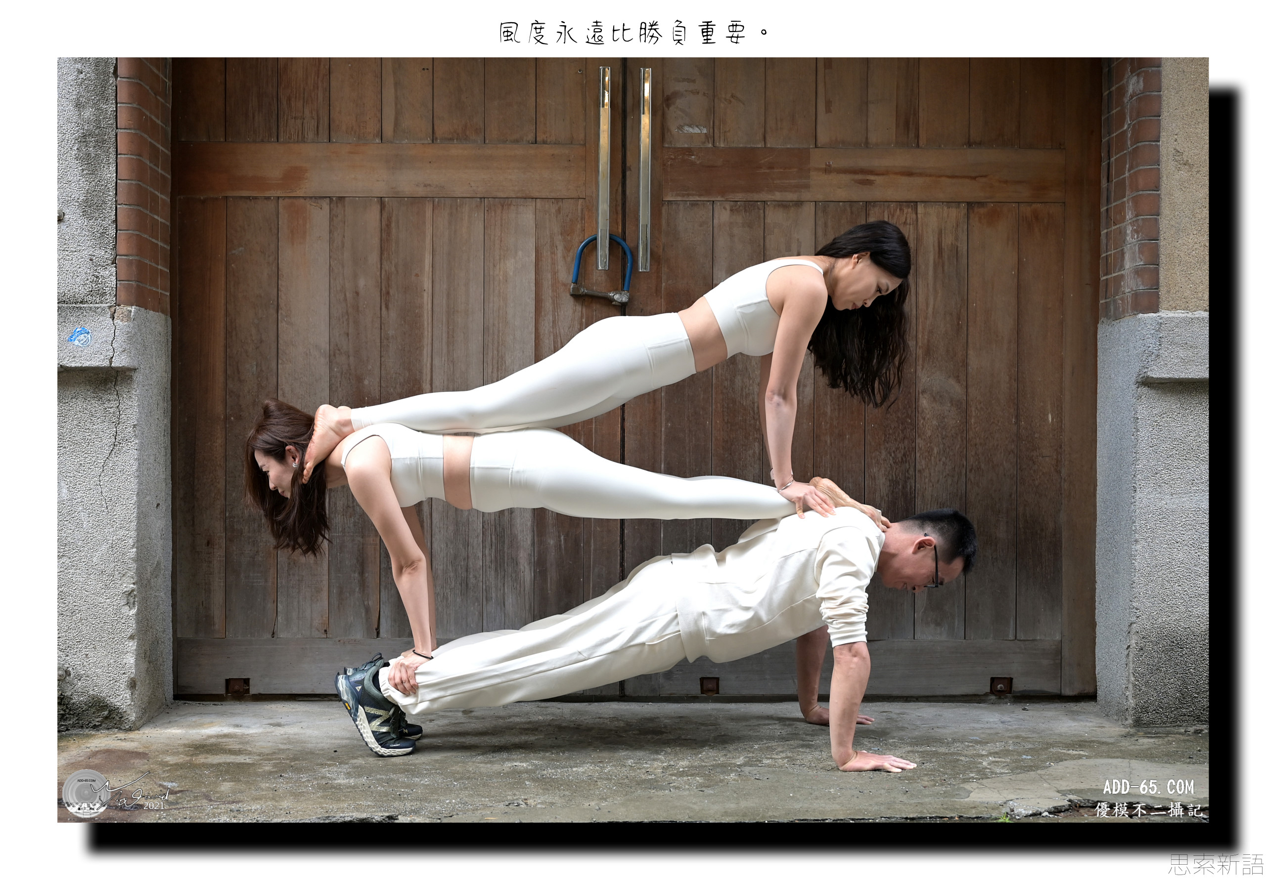 團隊合作