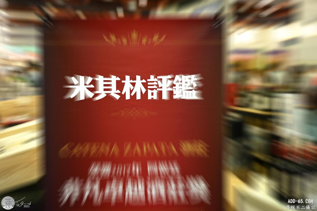 民以食為天是好是壞？