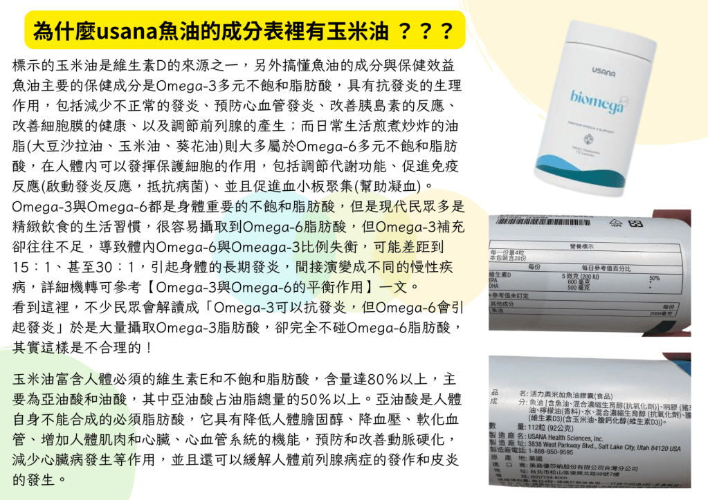 油脂對身體的重要性