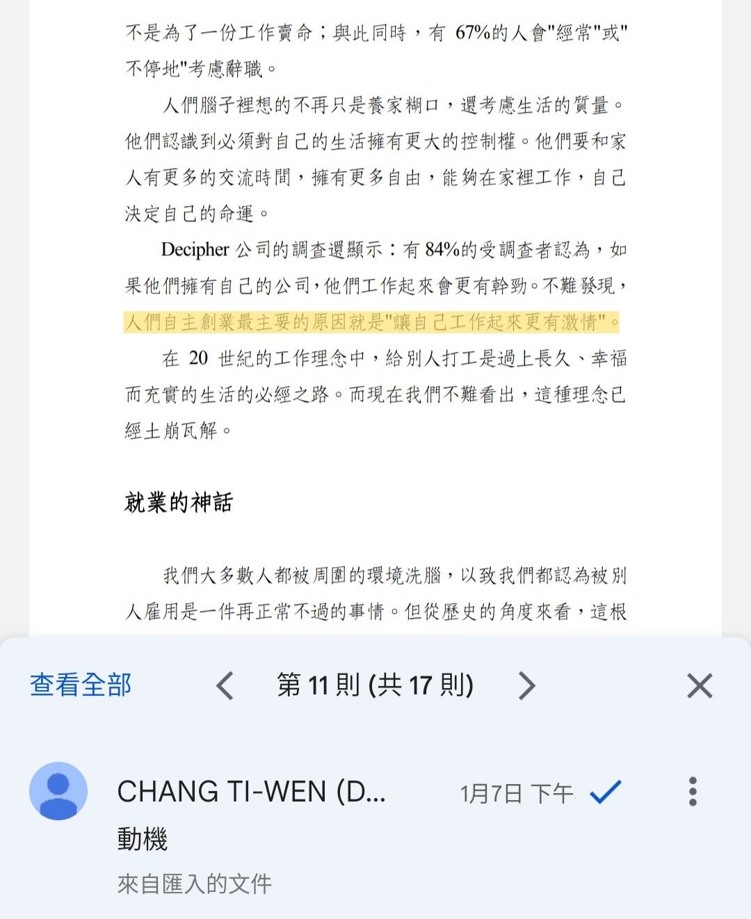 富爸爸21世紀的生意_導讀_第二章