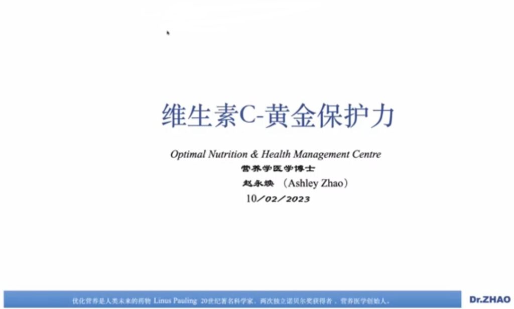 受保護的文章：黃金保護力 維生素Ｃ