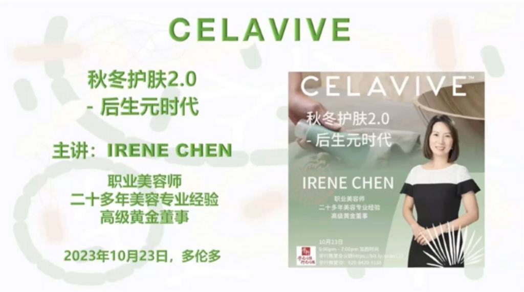 受保護的文章：秋冬護膚2.0 – 後生元時代