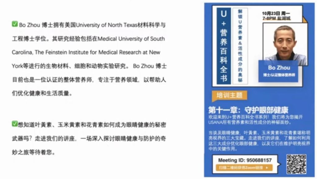 受保護的文章：守護眼部健康