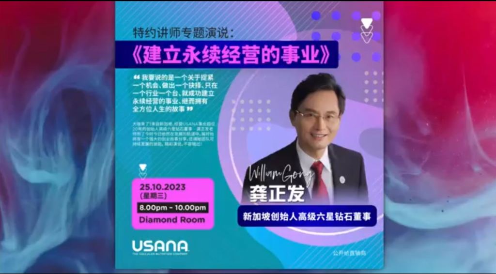 受保護的文章：建立可永续经营的事业