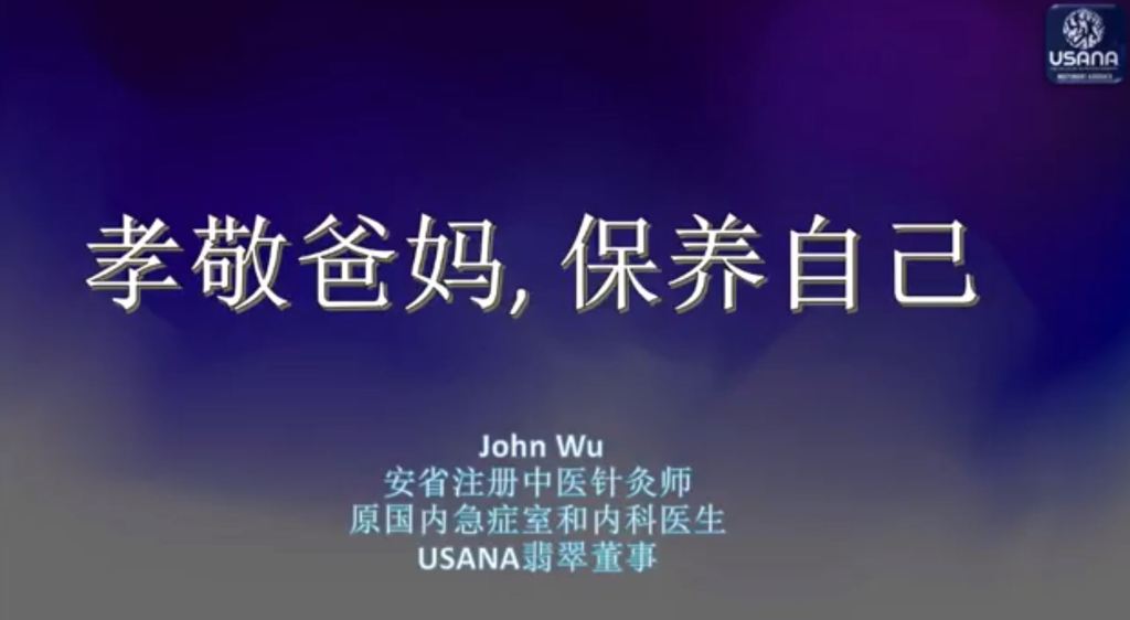 受保護的文章：孝敬爸媽保養自己