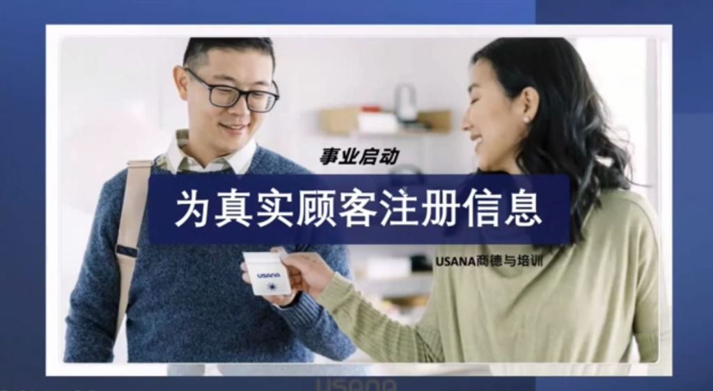 為真實客戶註冊信息