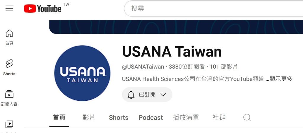 USANA Taiwan官方媒體