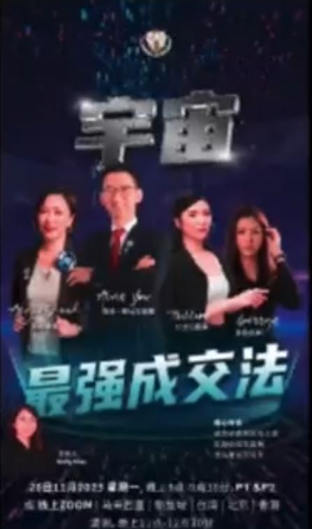 受保護的內容: 最強成交法