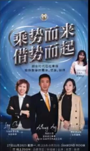 受保護的內容: 乘勢而來，借勢而起