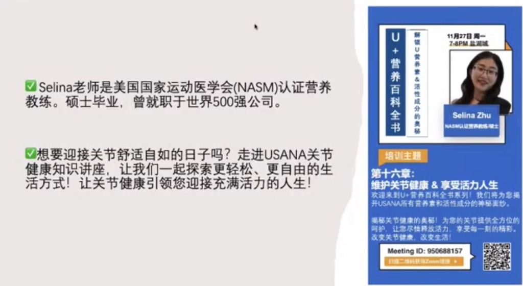 受保護的文章：維護關節健康，享受活力人生