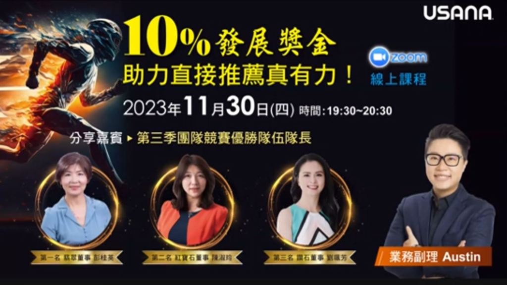 如何破冰、推薦、轉化訂單