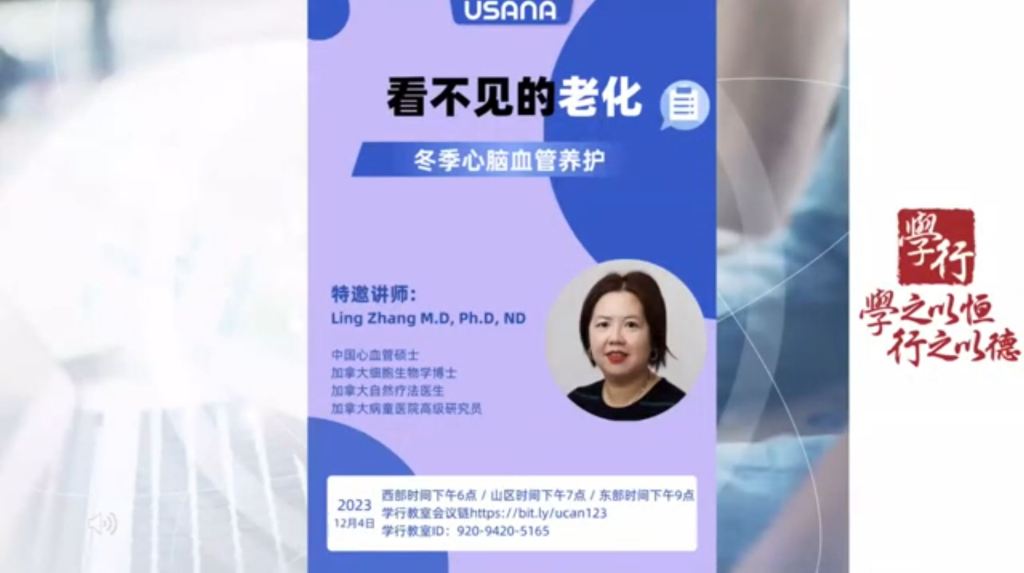 受保護的文章：冬季心腦血管養護