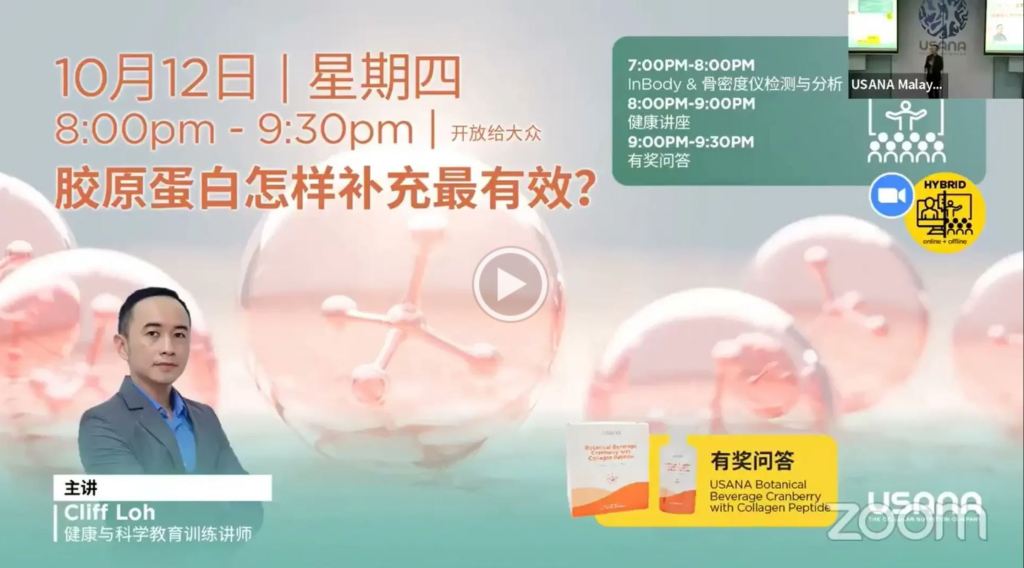 膠原蛋白怎樣補充最有效？