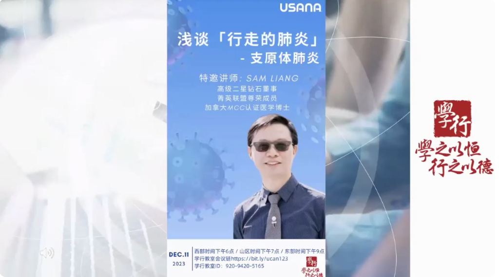 受保護的文章：淺談行走的肺炎