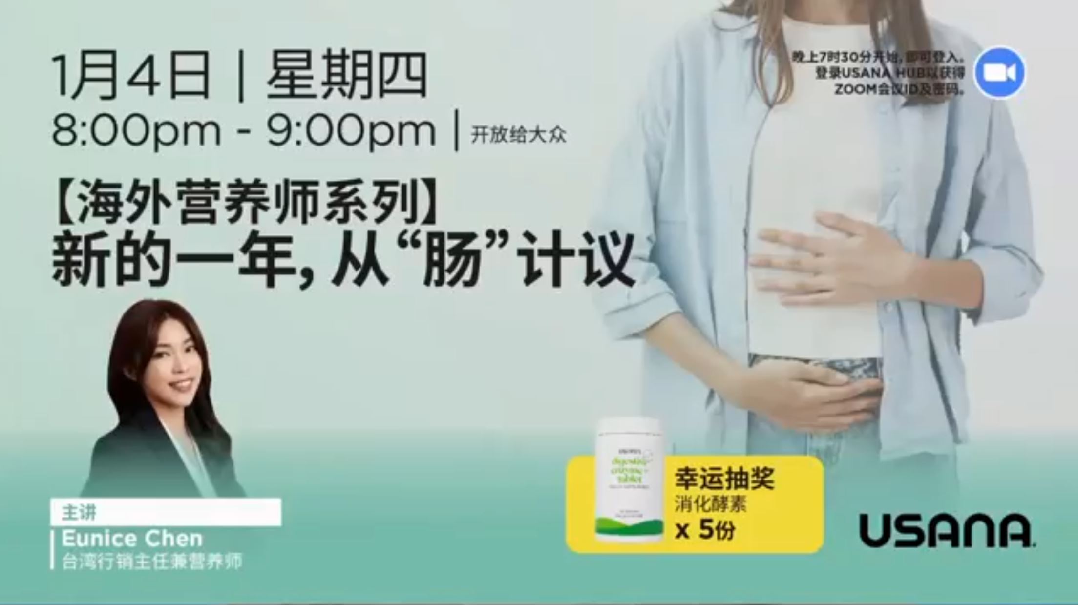 新的一年從腸計議