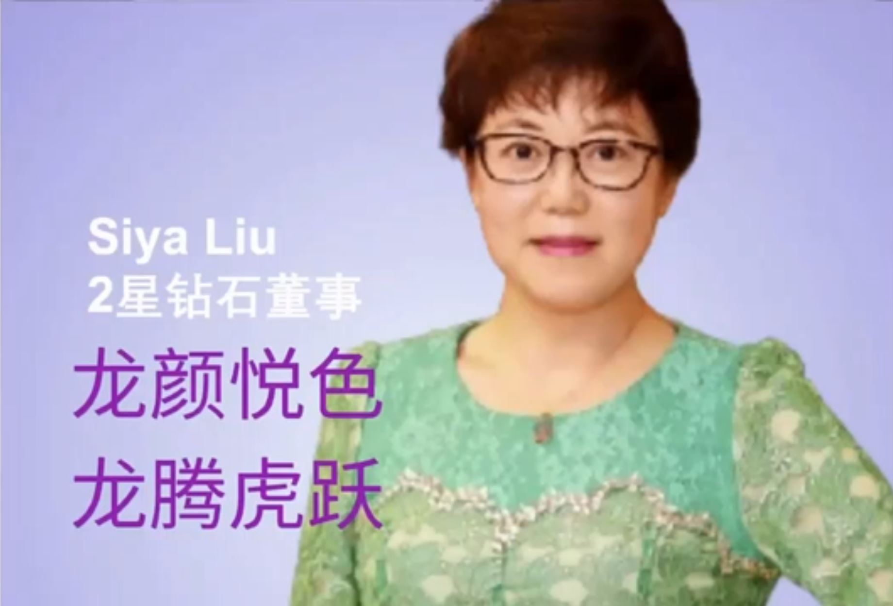 受保護的內容: 龍顏悅色龍騰虎躍