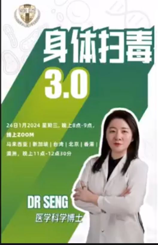 受保護的文章：身体扫毒3.0