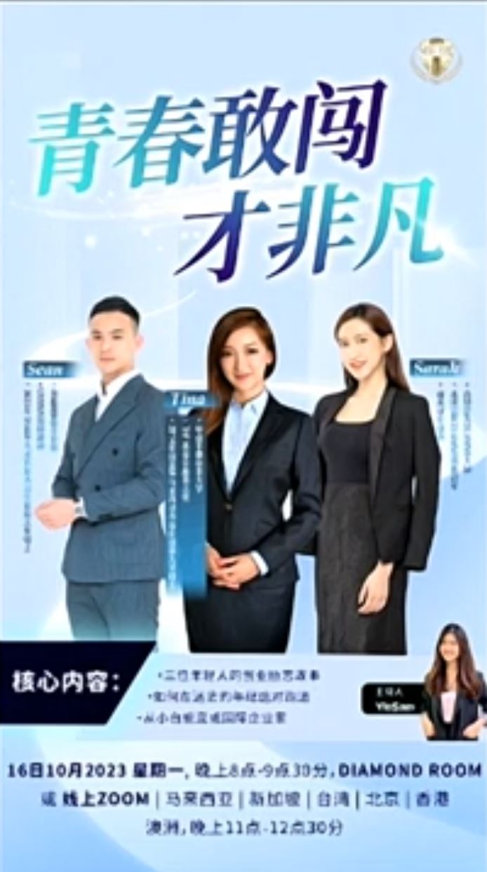 受保護的文章：青春敢闖才非凡