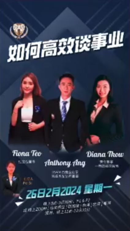 受保護的內容: 如何高效談事業