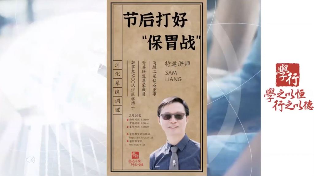 受保護的文章：節後打好「保胃戰」