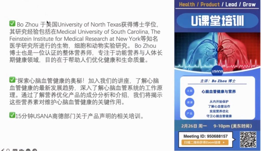 受保護的文章：心臟血管健康與營養