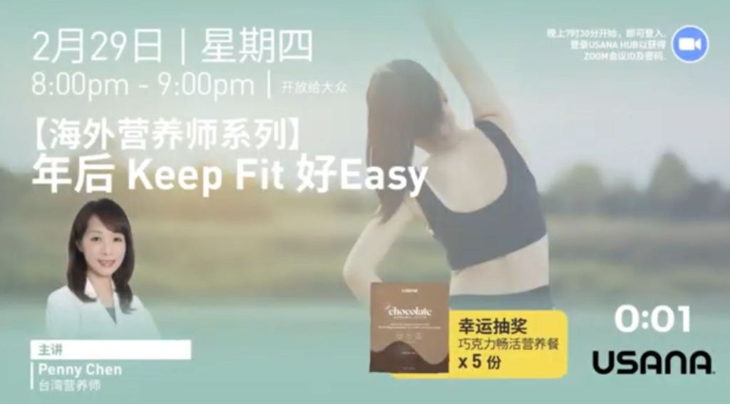 年後Keep Fit好Easy