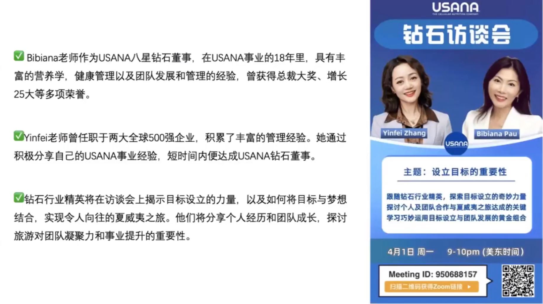 受保護的內容: 設立目標的重要性