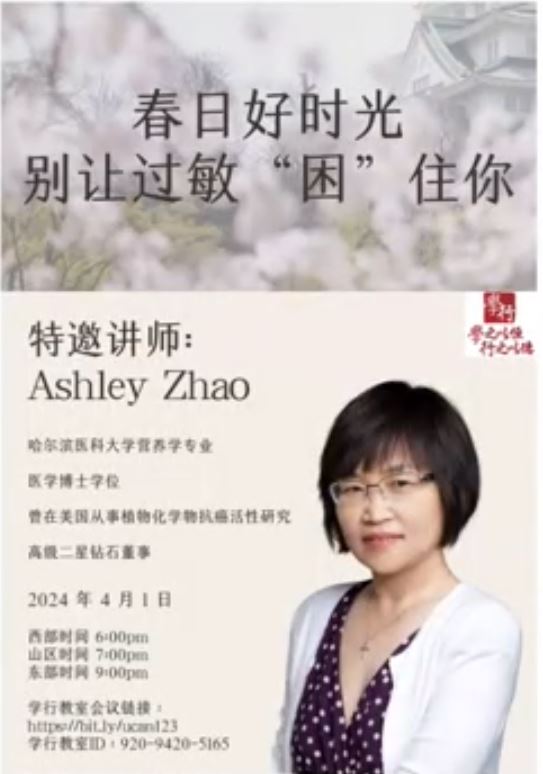 受保護的內容: 春日好時光_別讓過敏困住你