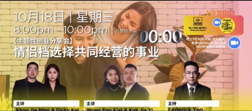 情侶檔選擇共同經營事業