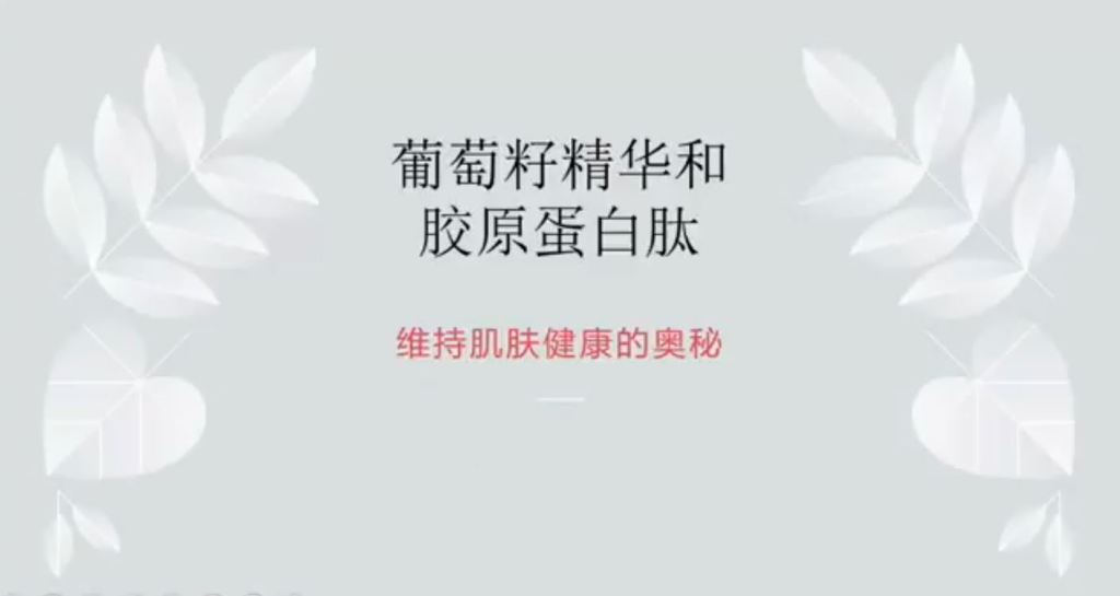 受保護的文章：肌膚健康的奧秘