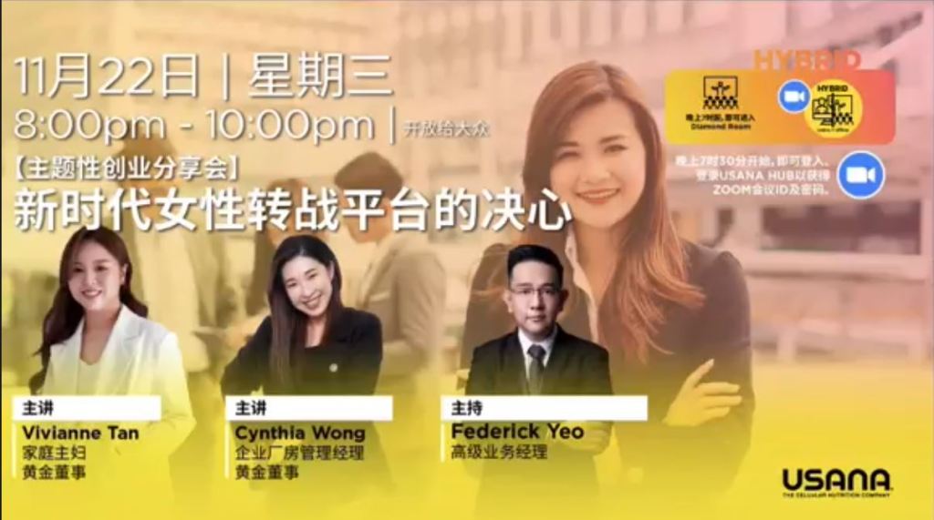 新時代女性轉戰平台的決心