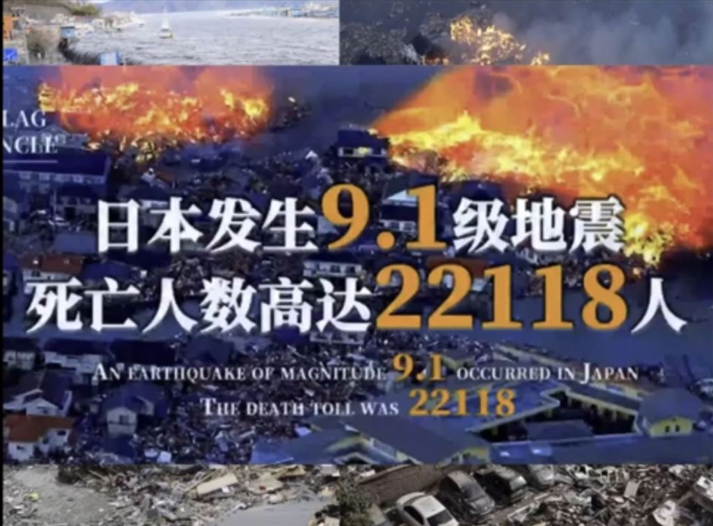 受保護的文章：核汙水倒海與你有關