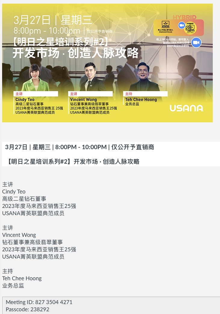 受保護的內容: 開發市場，創造人脈攻略