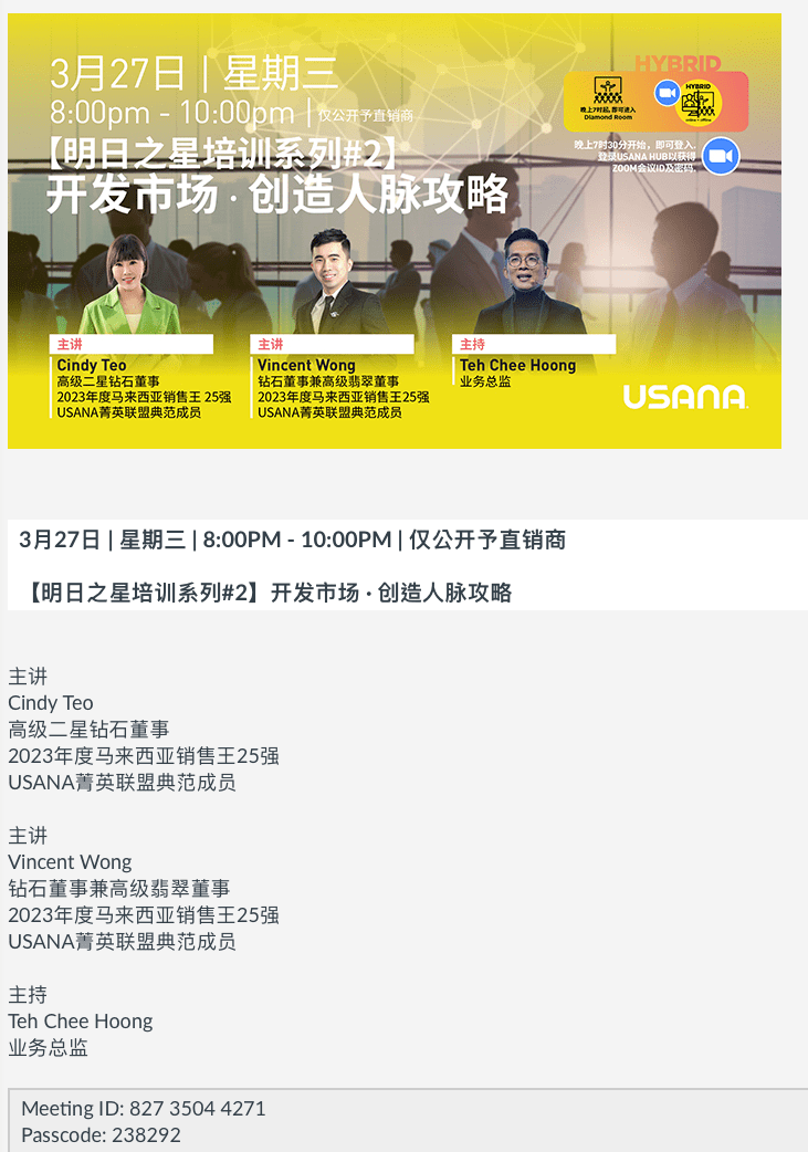 受保護的文章：開發市場，創造人脈攻略