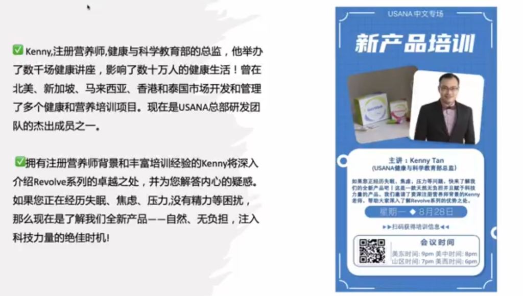 受保護的文章:新產品培訓