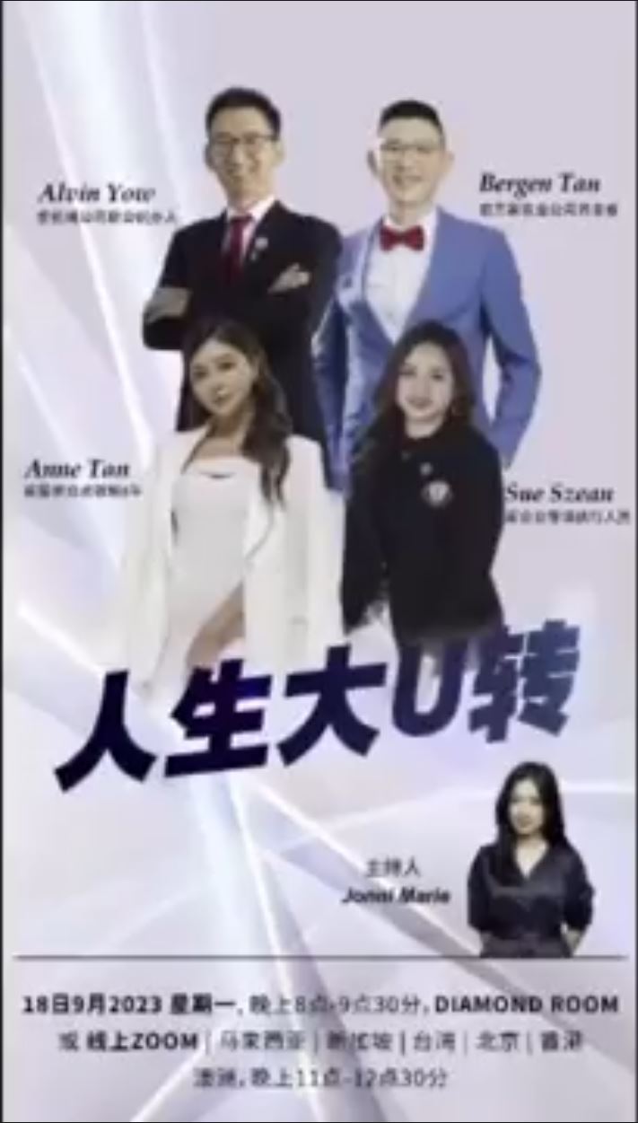 受保護的內容: 人生大U轉