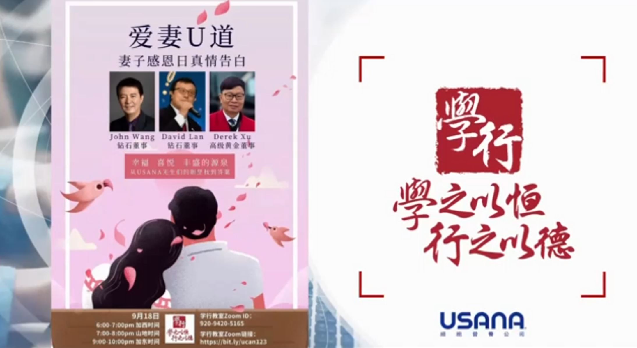 受保護的內容: 愛妻U道