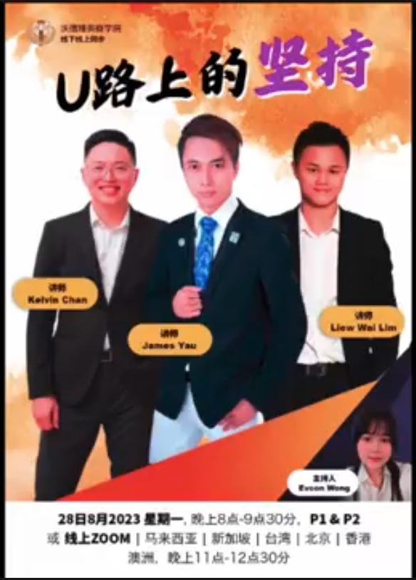 受保護的文章:U路上的坚持