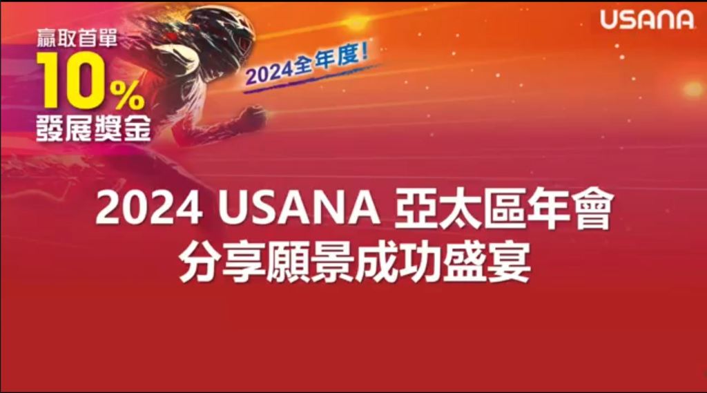 挑戰亞太年會分享願景線上說明會