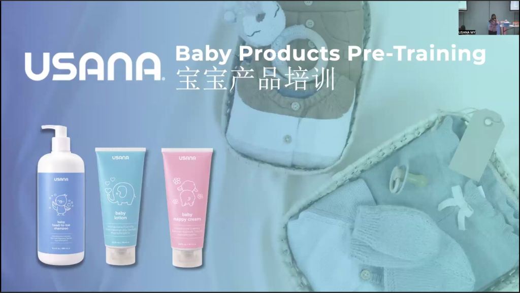 寶寶系列產品培訓
