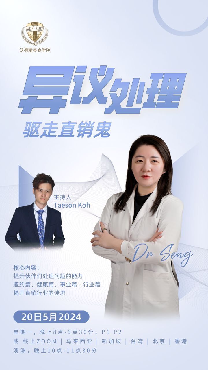 受保護的文章：異議處理