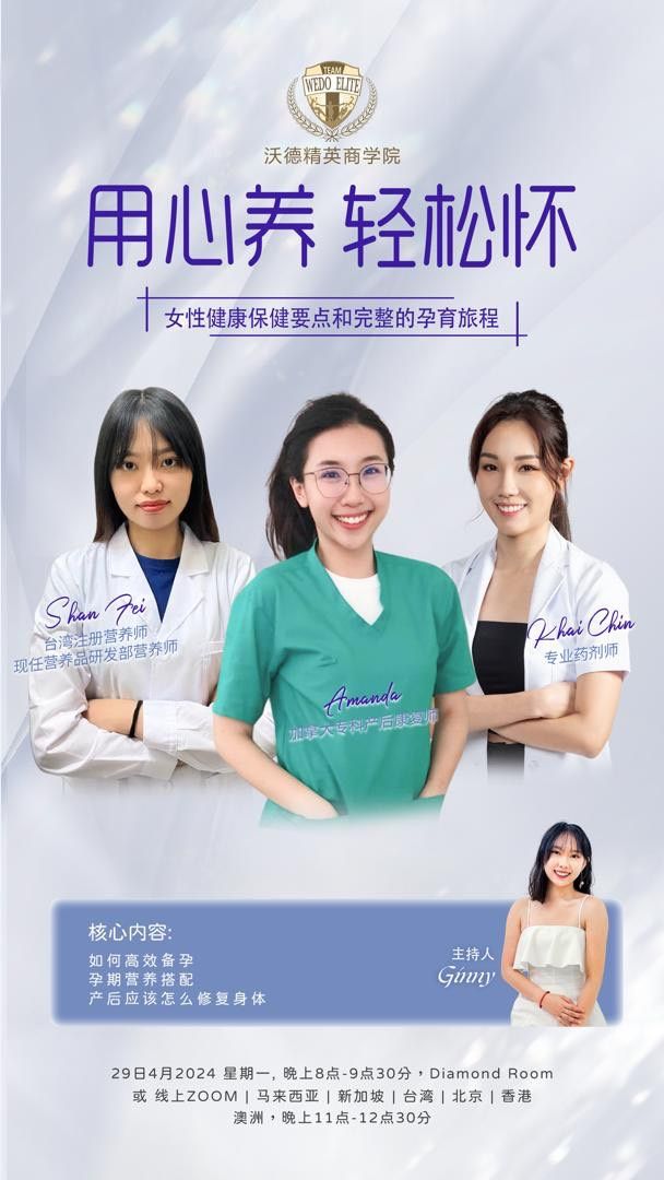 受保護的文章：用心養，輕鬆懷