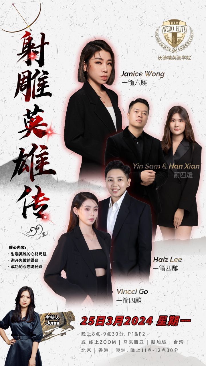 受保護的文章：射雕英雄傳