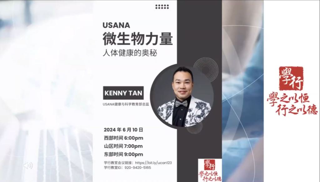 受保護的文章：微生物力量