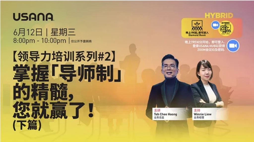 受保護的文章:握導師制的精髓您就贏了(下)